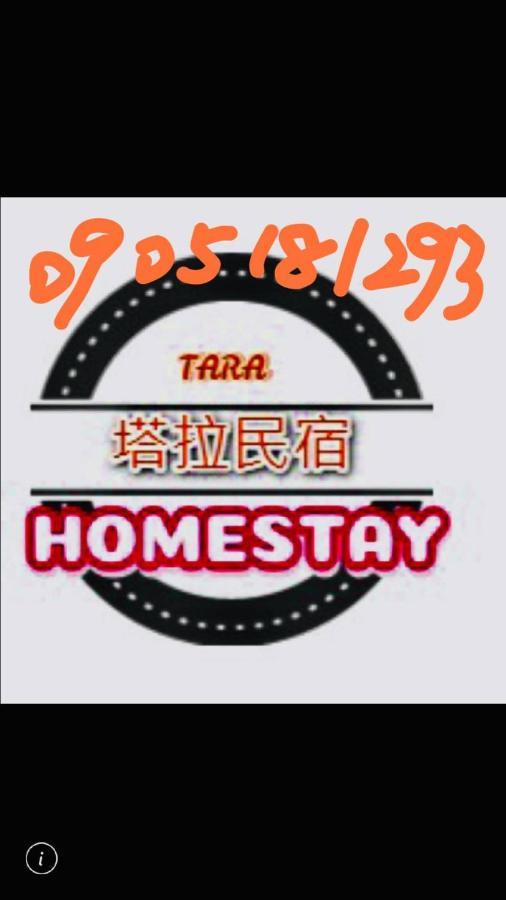 Tara 塔拉guest House Цзяи Экстерьер фото