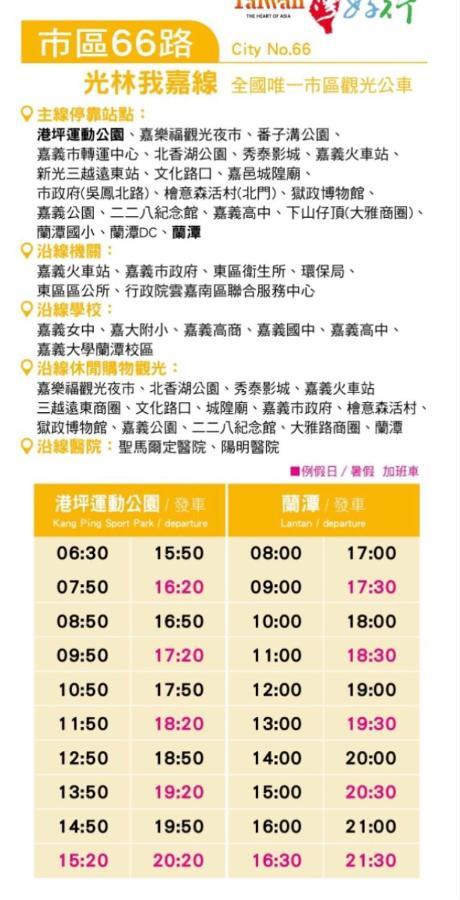 Tara 塔拉guest House Цзяи Экстерьер фото
